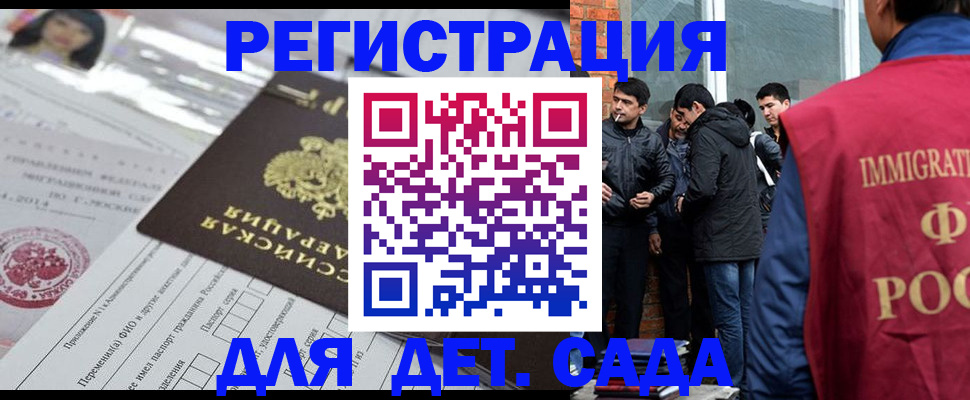временная регистрация недорого в Белебее