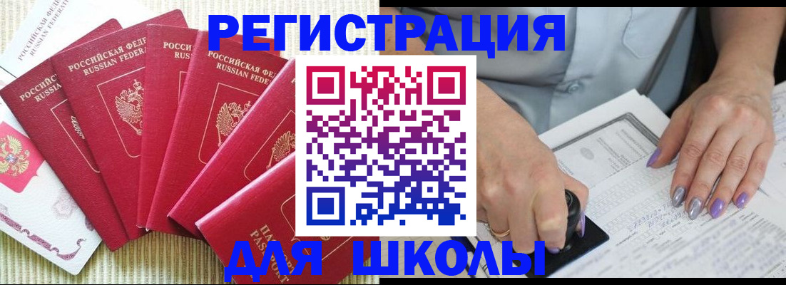 временная регистрация в квартире в Белебее